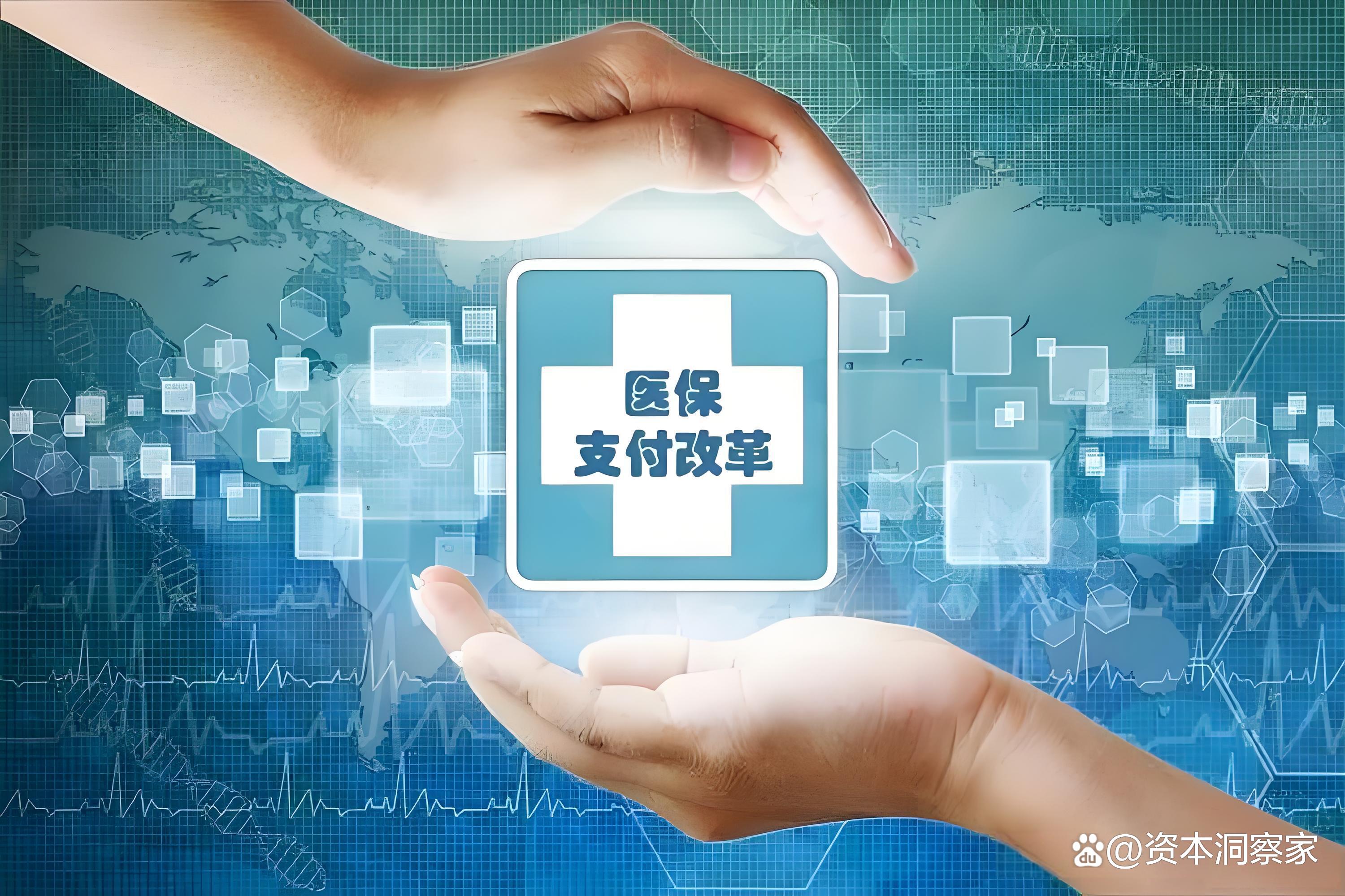 长春中国医保(中国医保app下载安装)