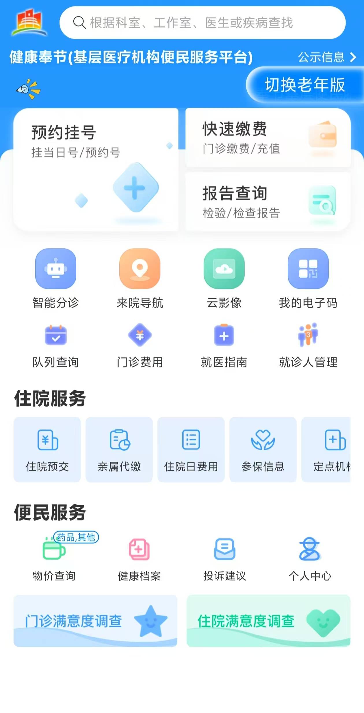 长春医保服务平台(医保服务平台电话)